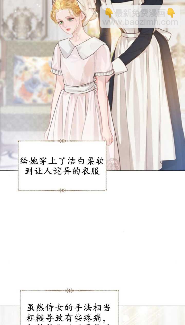 哭吧，祈禱也行 - 第05話(2/2) - 6
