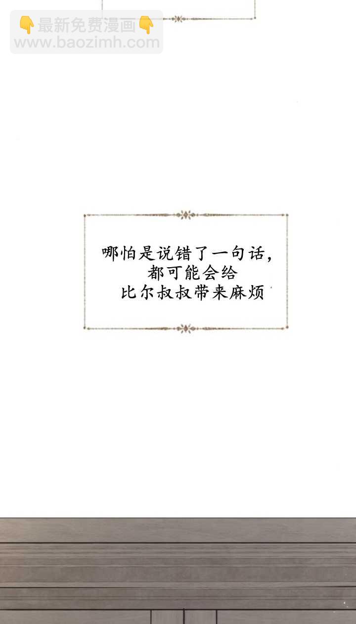 哭吧，祈禱也行 - 第05話(2/2) - 3