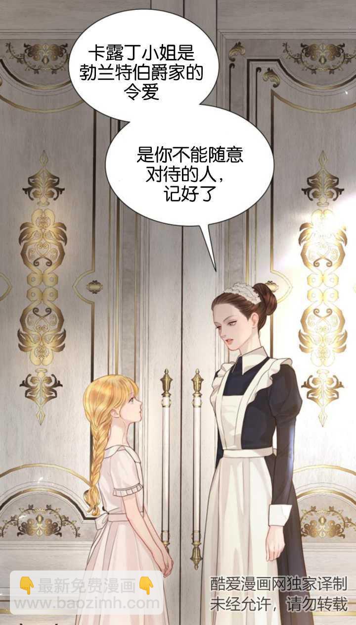 哭吧，祈禱也行 - 第05話(2/2) - 4