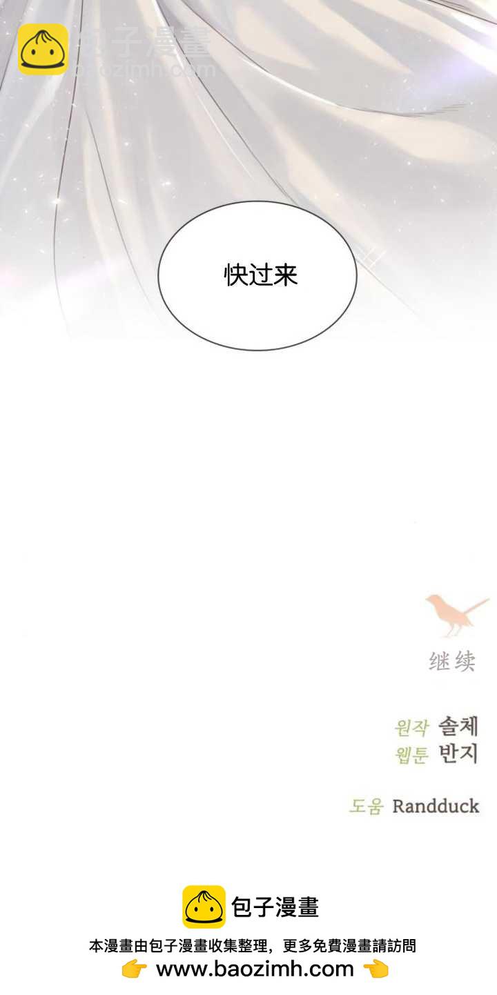 哭吧，祈禱也行 - 第05話(2/2) - 4