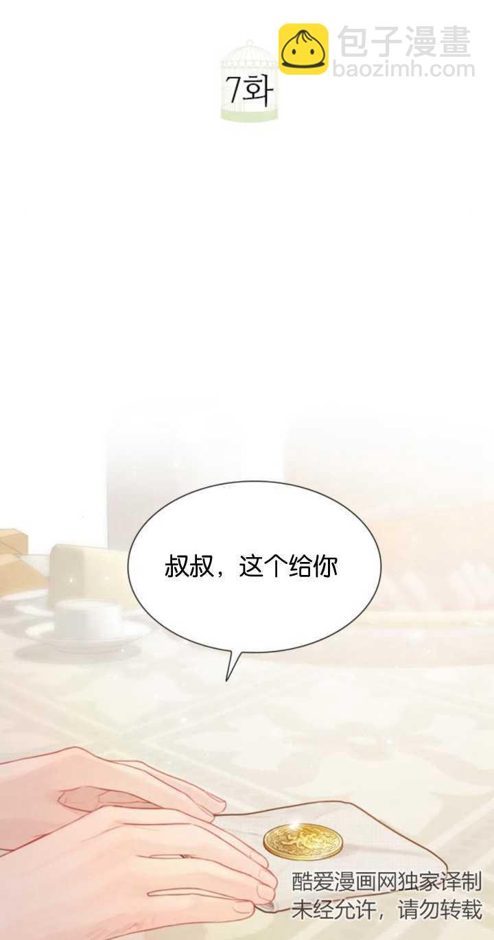 哭吧，祈禱也行 - 第07話(1/2) - 3