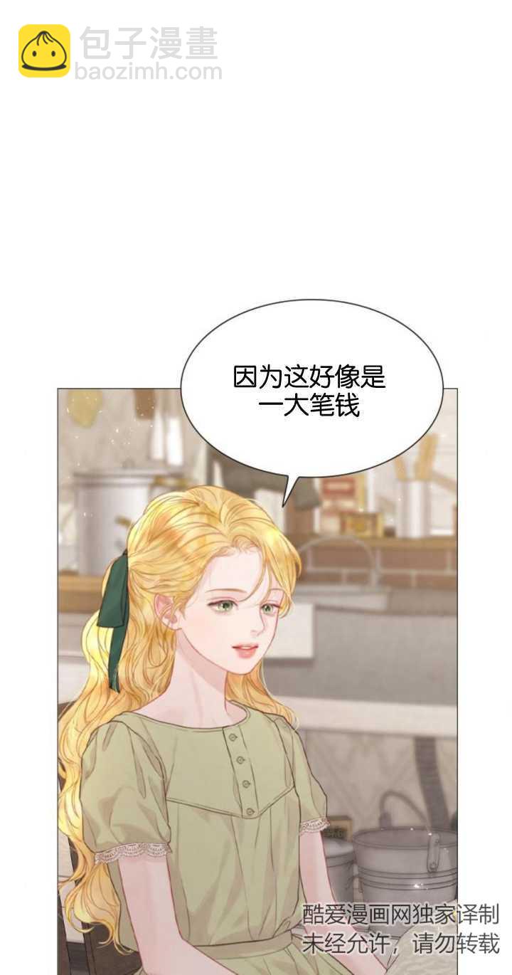 哭吧，祈禱也行 - 第07話(1/2) - 8