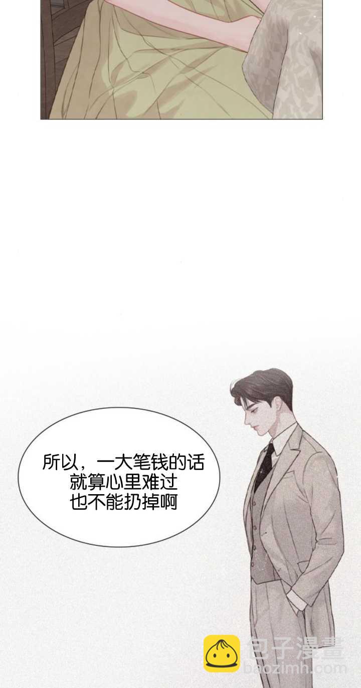 哭吧，祈禱也行 - 第07話(1/2) - 1