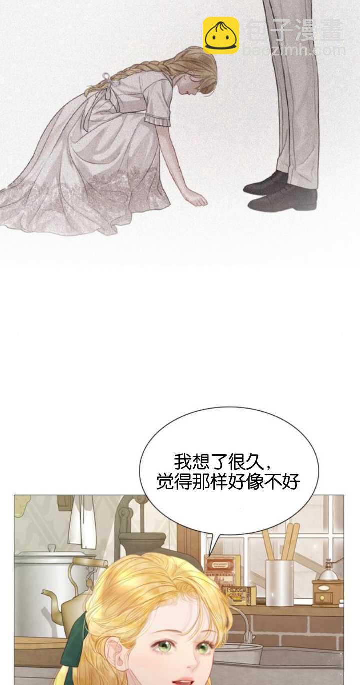 哭吧，祈禱也行 - 第07話(1/2) - 2