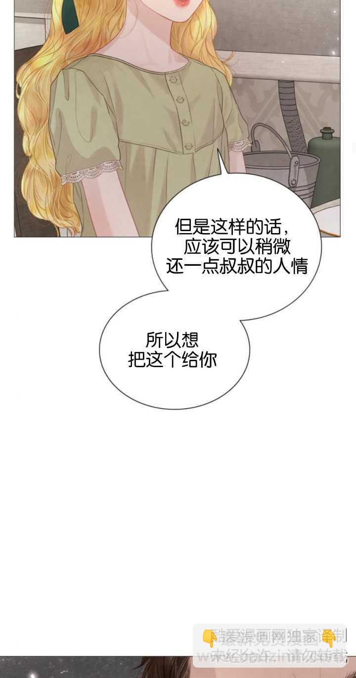 哭吧，祈禱也行 - 第07話(1/2) - 3
