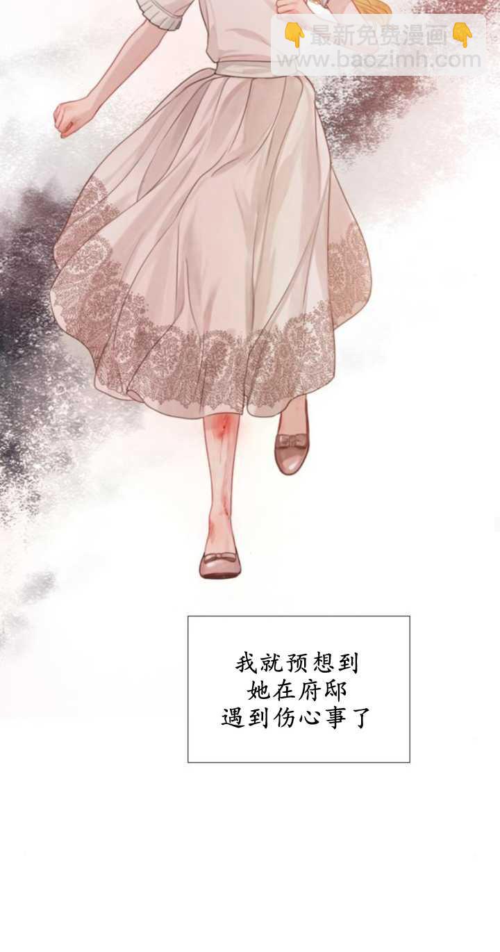 哭吧，祈禱也行 - 第07話(1/2) - 5