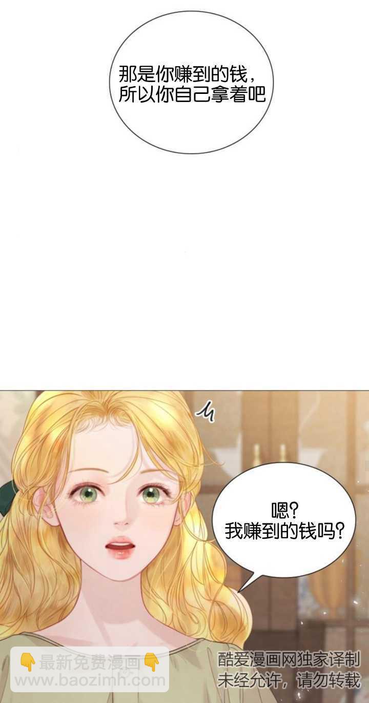 哭吧，祈禱也行 - 第07話(1/2) - 8