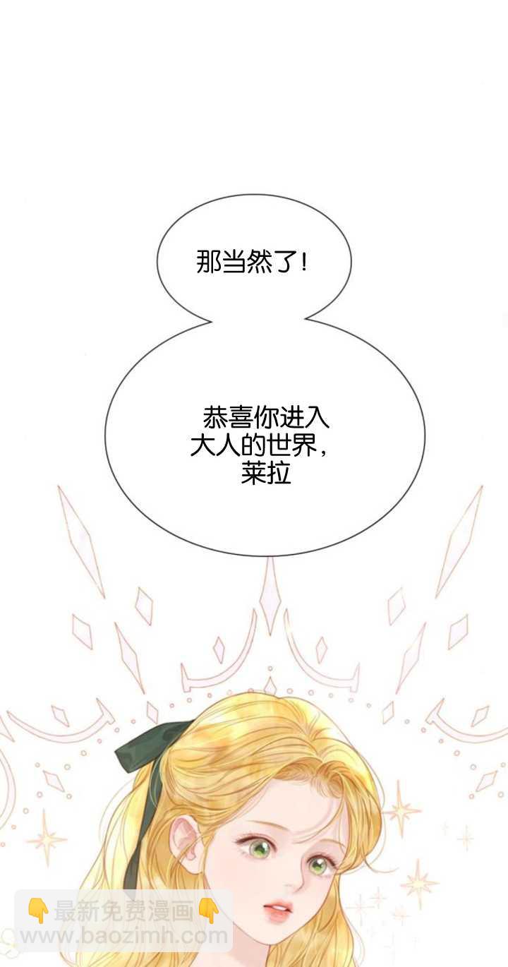 哭吧，祈禱也行 - 第07話(1/2) - 5