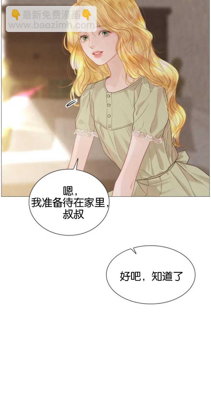 哭吧，祈禱也行 - 第07話(1/2) - 3