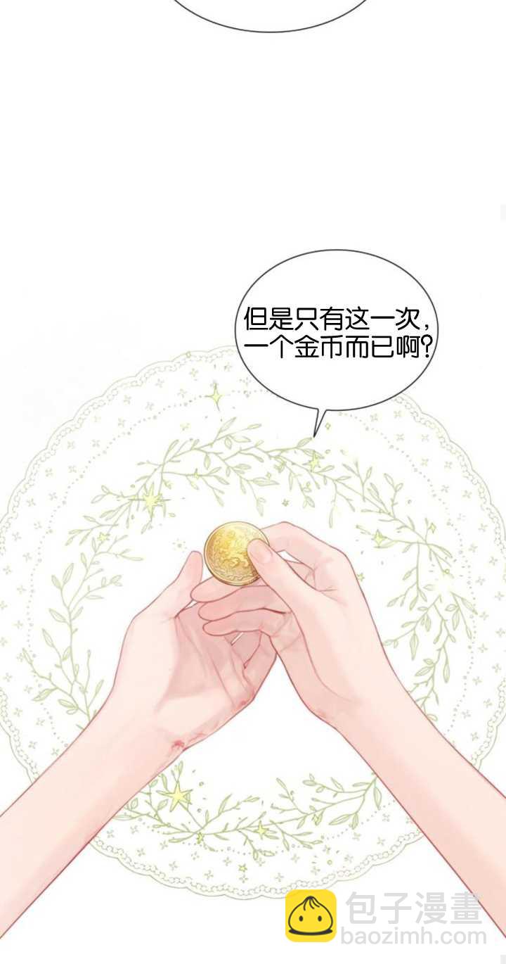 哭吧，祈禱也行 - 第07話(1/2) - 1
