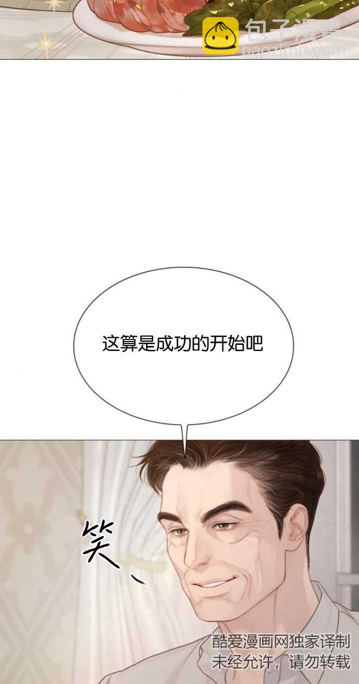 哭吧，祈禱也行 - 第07話(1/2) - 3