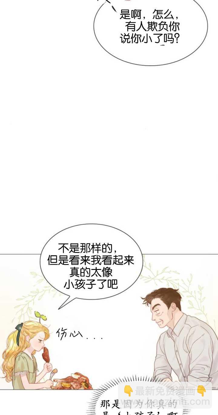 哭吧，祈禱也行 - 第07話(1/2) - 8