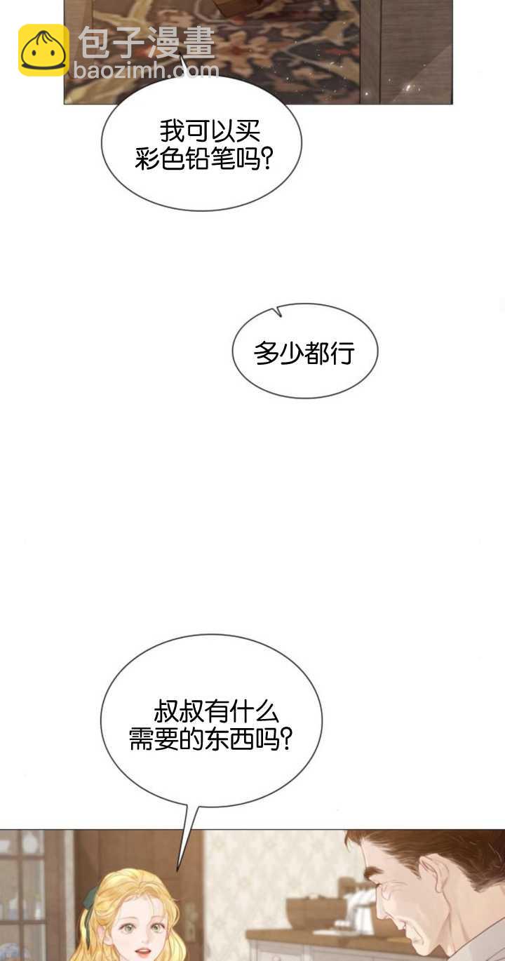 哭吧，祈禱也行 - 第07話(1/2) - 4