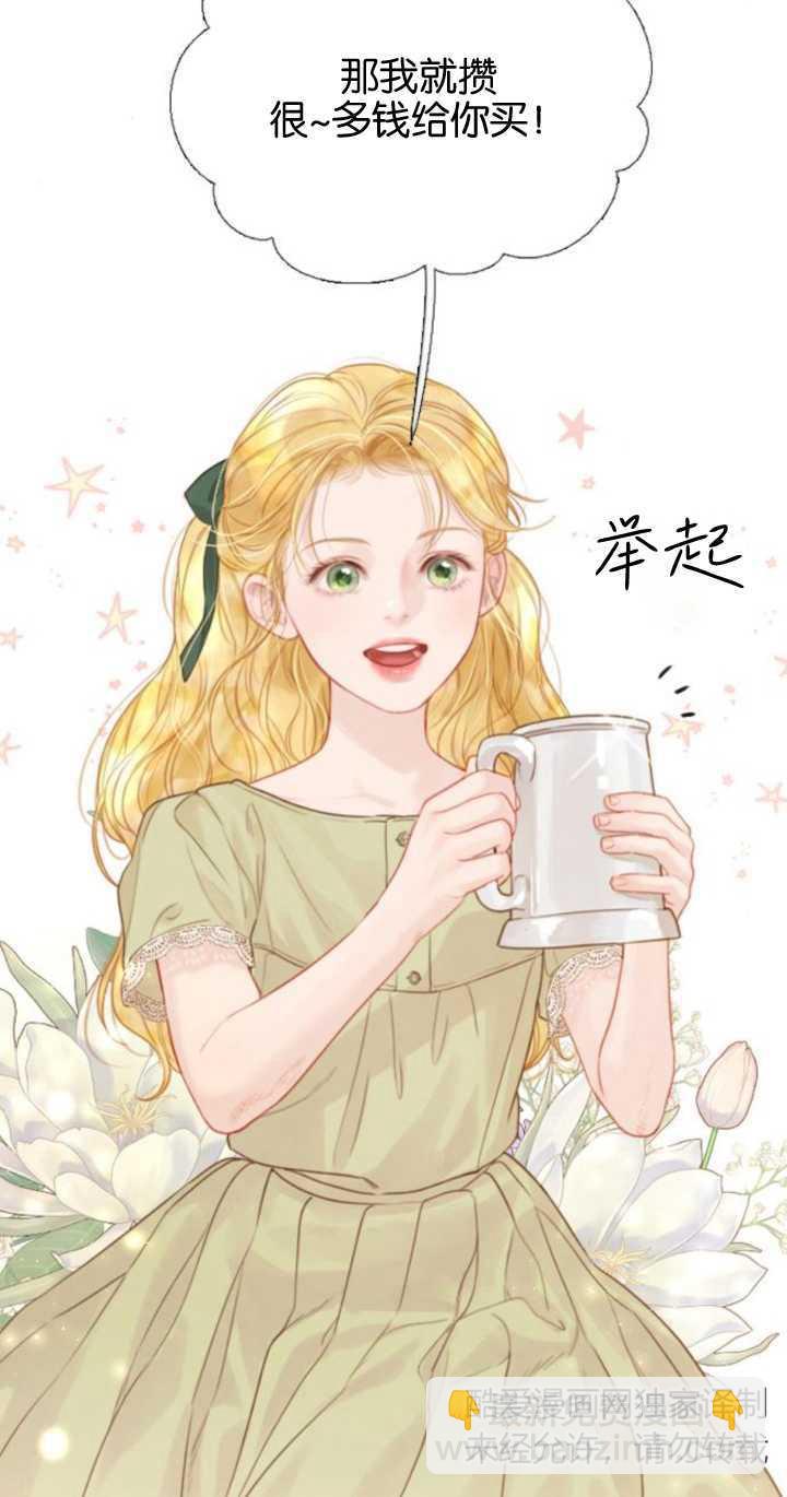 哭吧，祈禱也行 - 第07話(1/2) - 7