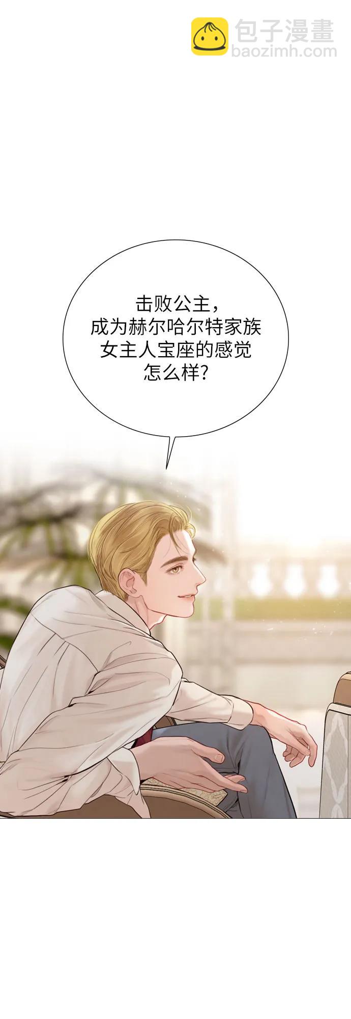 哭吧，祈求也沒關係 - 第32話(1/2) - 3