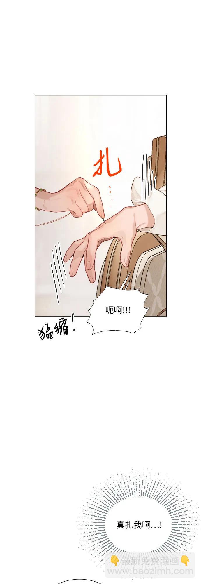 哭吧，祈求也沒關係 - 第32話(1/2) - 5