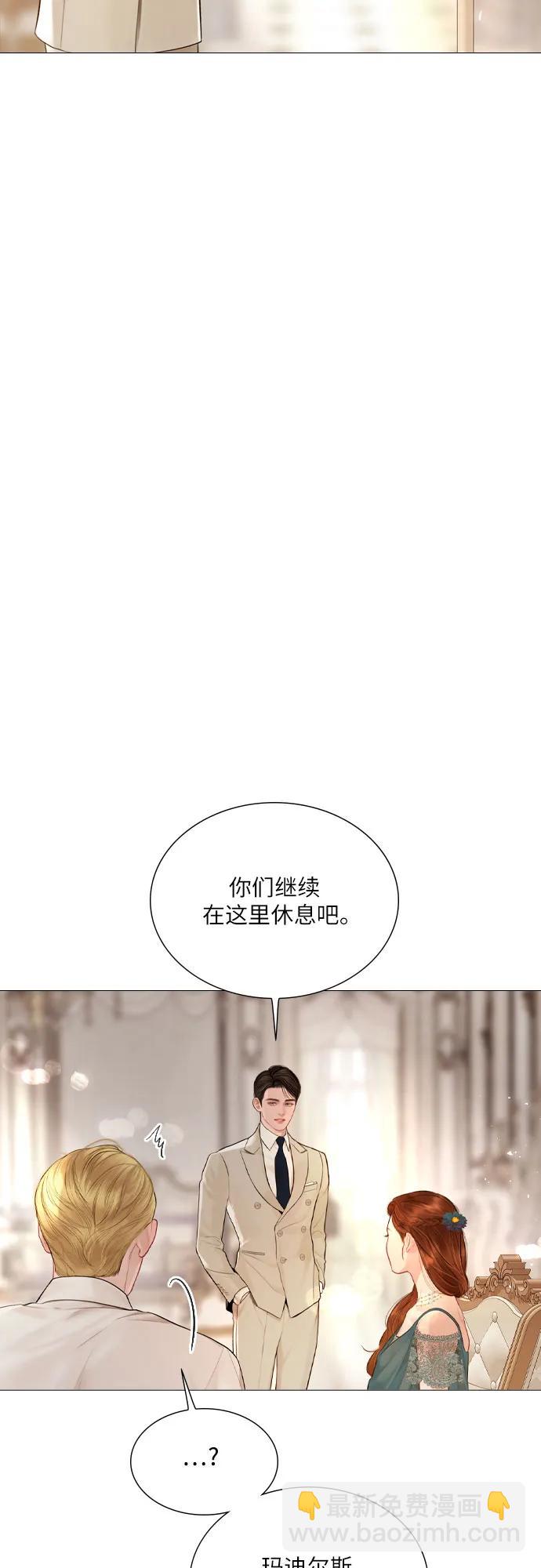 哭吧，祈求也沒關係 - 第32話(1/2) - 4