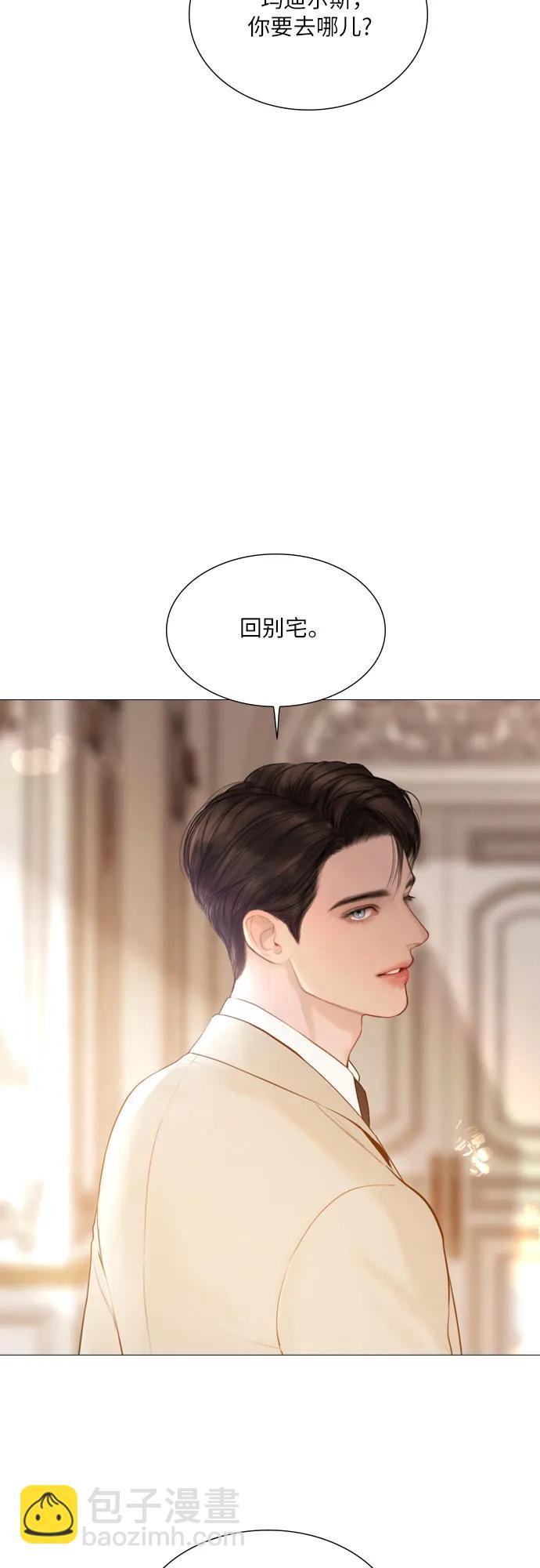 哭吧，祈求也沒關係 - 第32話(1/2) - 5