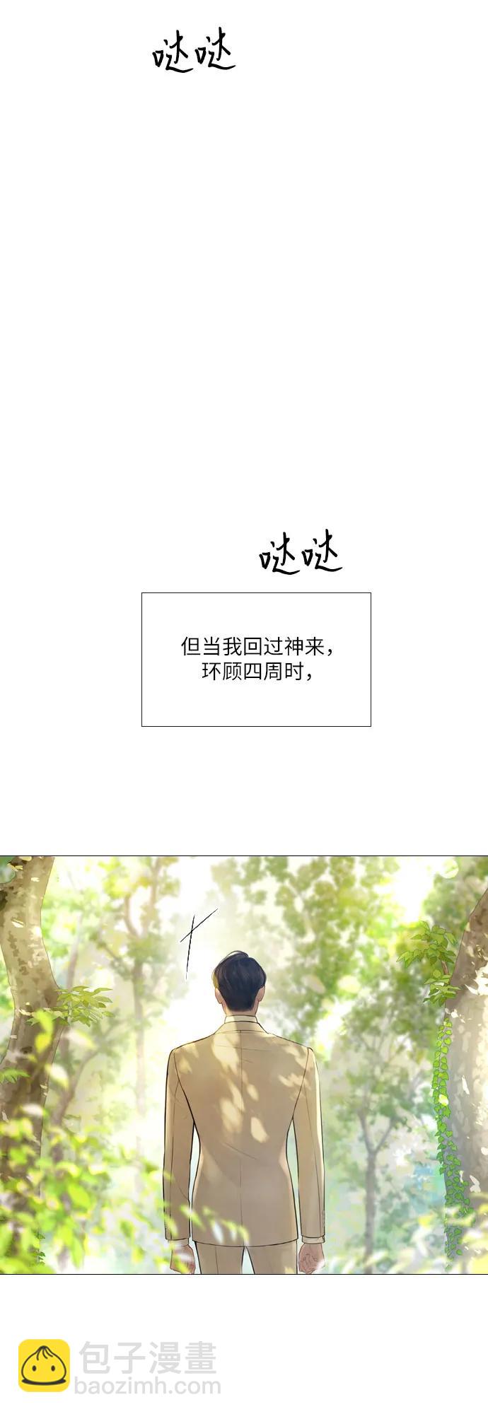 哭吧，祈求也沒關係 - 第32話(1/2) - 1
