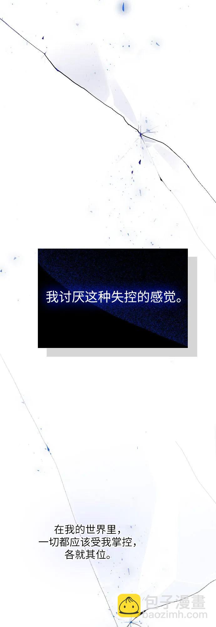 哭吧，祈求也沒關係 - 第32話(1/2) - 3