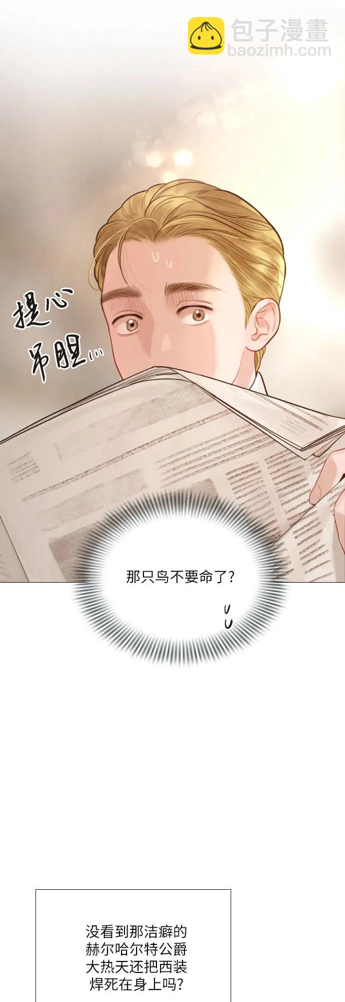 哭吧，祈求也沒關係 - 第32話(1/2) - 3