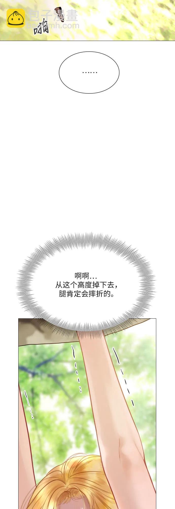 哭吧，祈求也沒關係 - 第32話(1/2) - 4