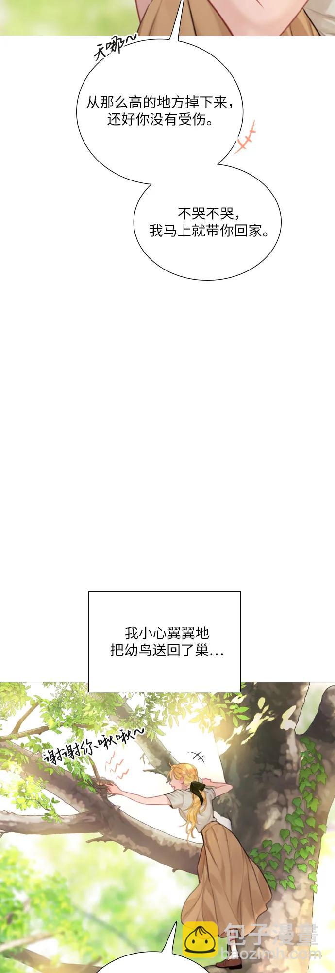 哭吧，祈求也沒關係 - 第32話(1/2) - 8