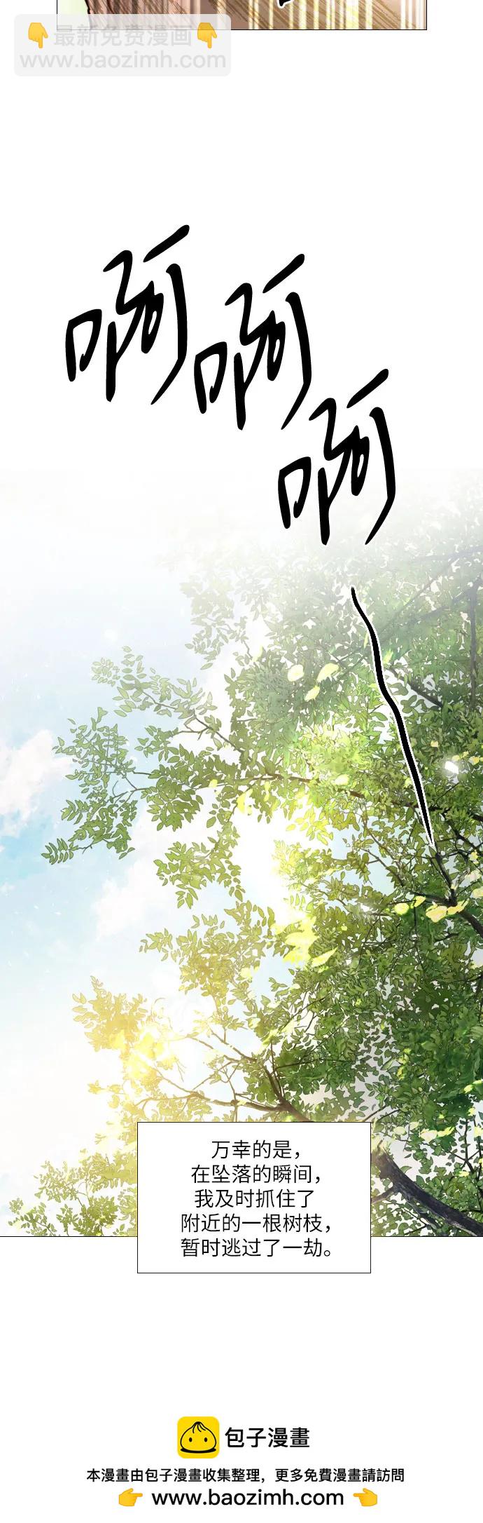 哭吧，祈求也沒關係 - 第32話(1/2) - 2