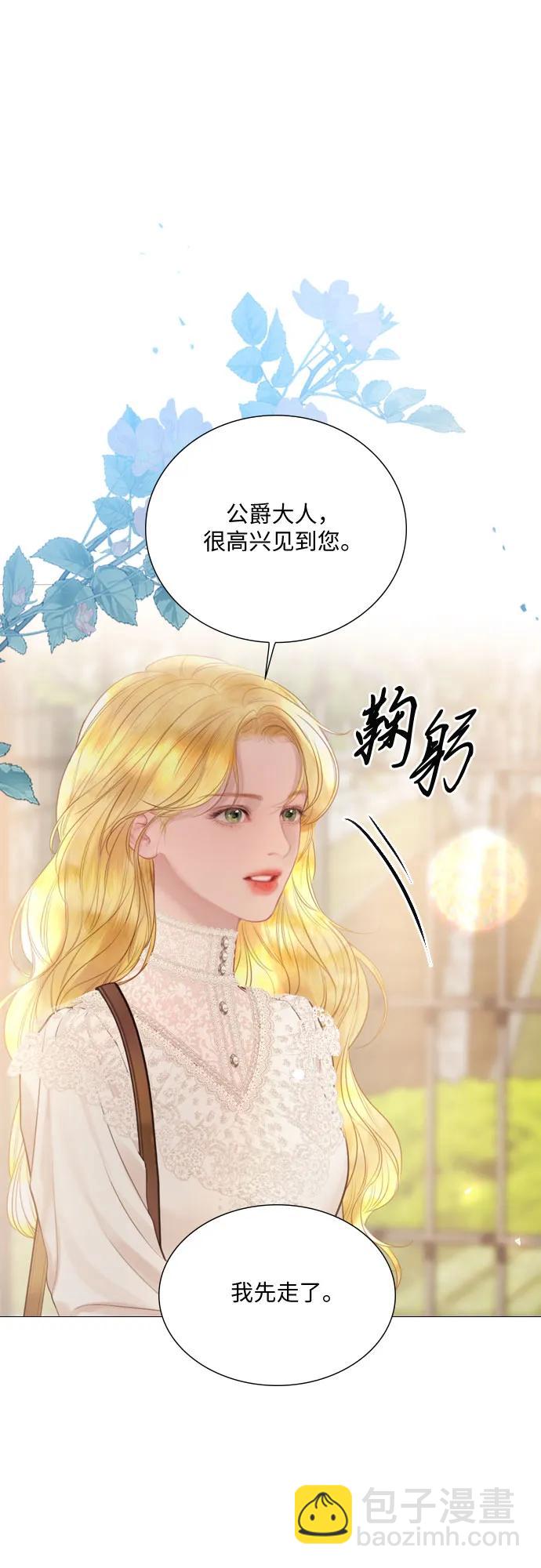 哭吧，祈求也沒關係 - 第40話(1/2) - 5