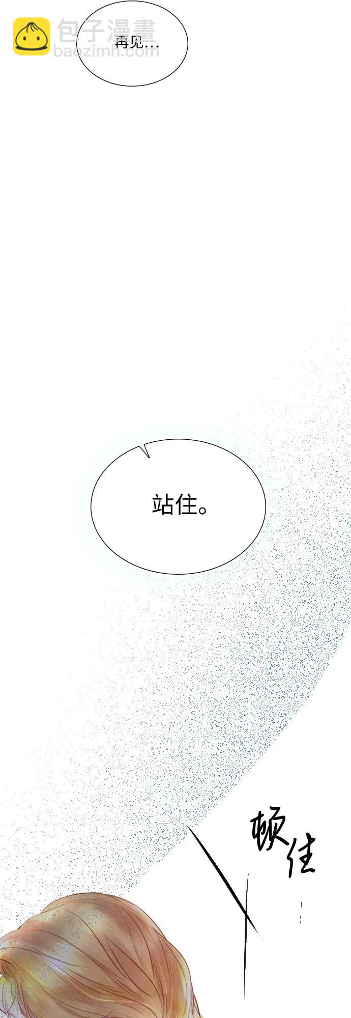 哭吧，祈求也沒關係 - 第40話(1/2) - 6