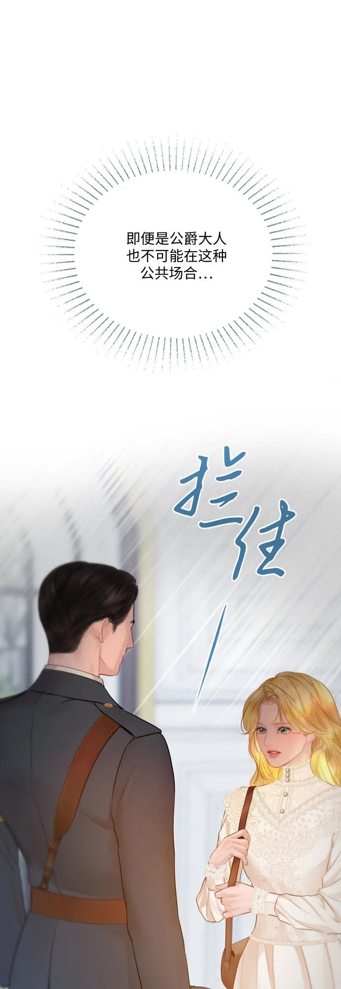 哭吧，祈求也沒關係 - 第40話(1/2) - 1