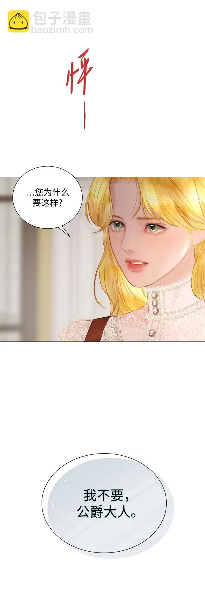哭吧，祈求也沒關係 - 第40話(1/2) - 3