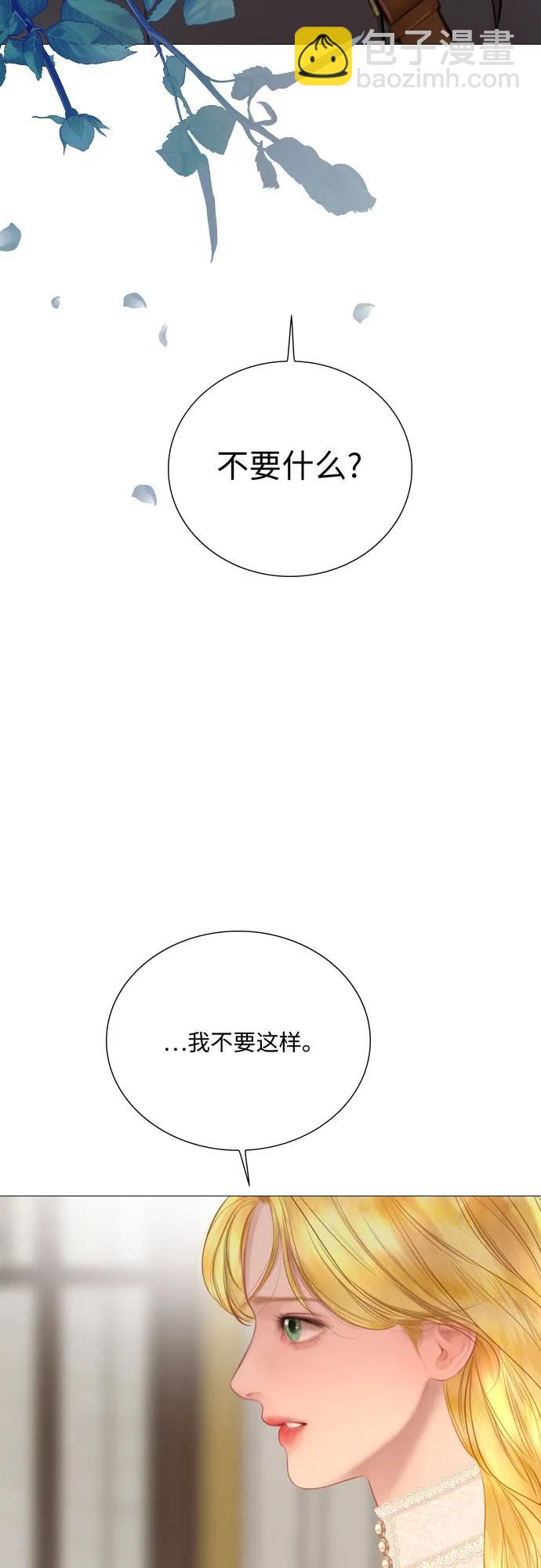 哭吧，祈求也沒關係 - 第40話(1/2) - 5