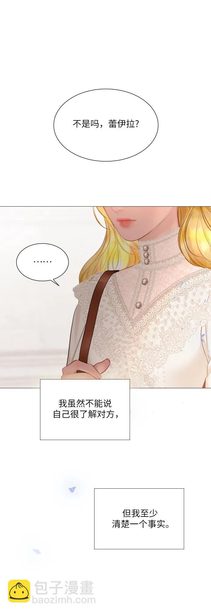 哭吧，祈求也沒關係 - 第40話(1/2) - 2