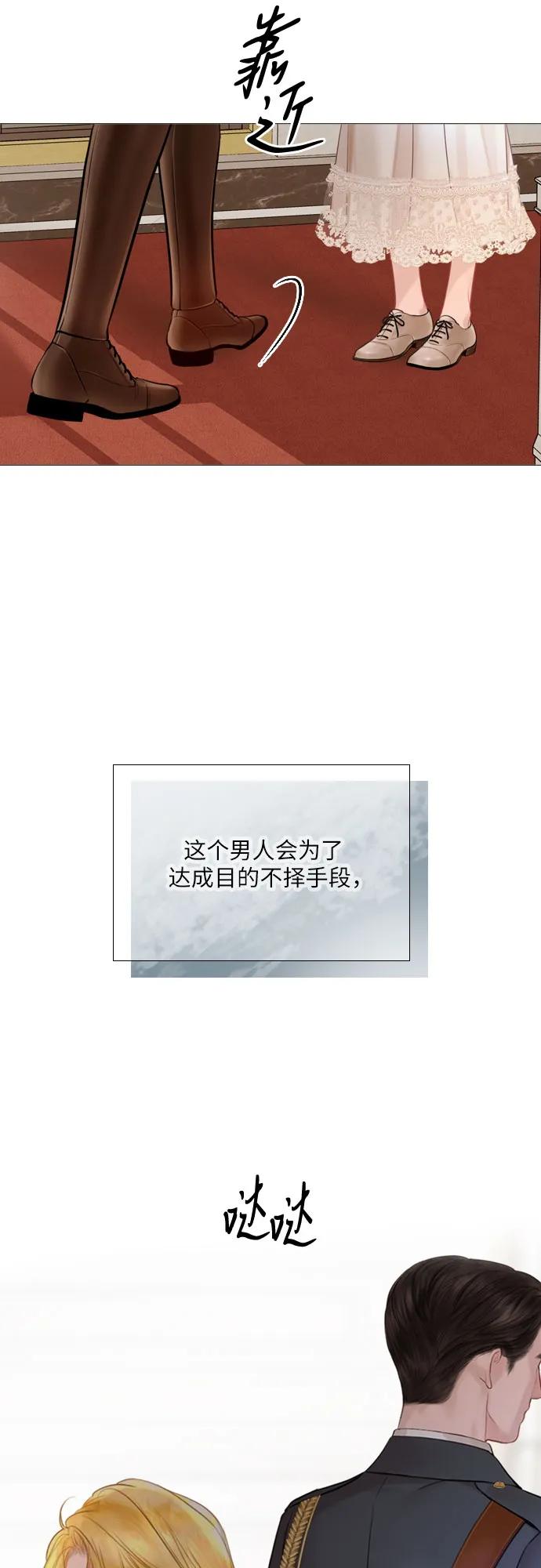 哭吧，祈求也沒關係 - 第40話(1/2) - 3