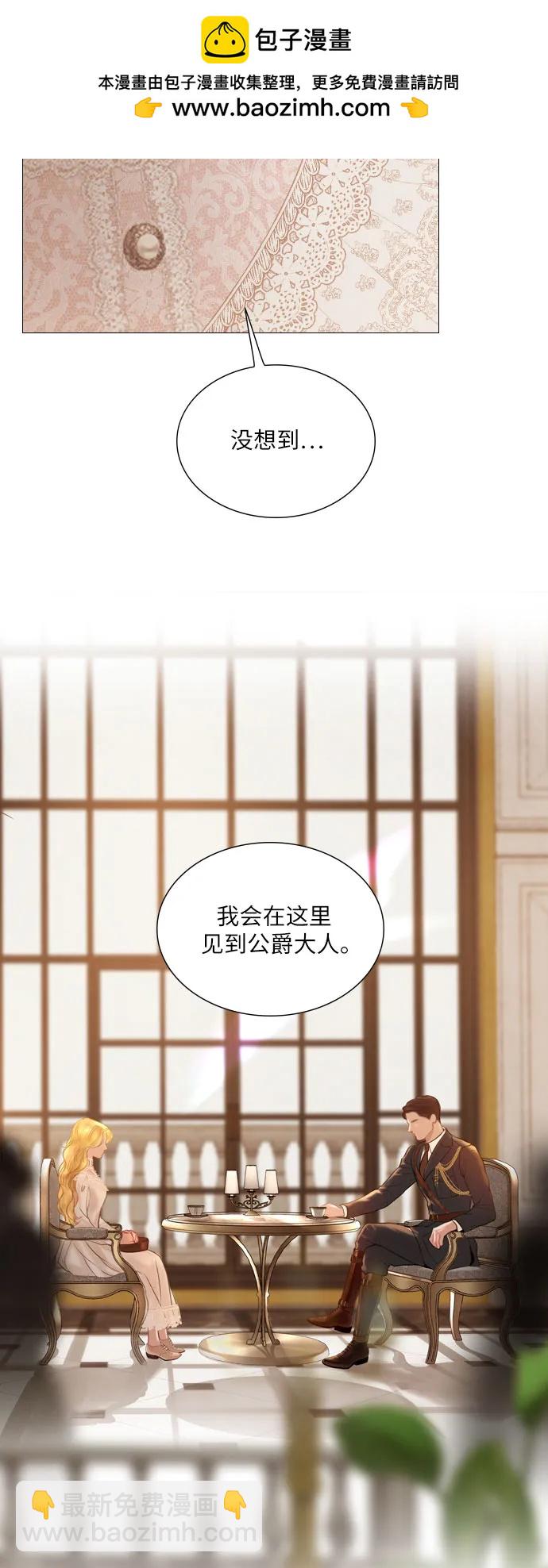 哭吧，祈求也沒關係 - 第40話(1/2) - 2