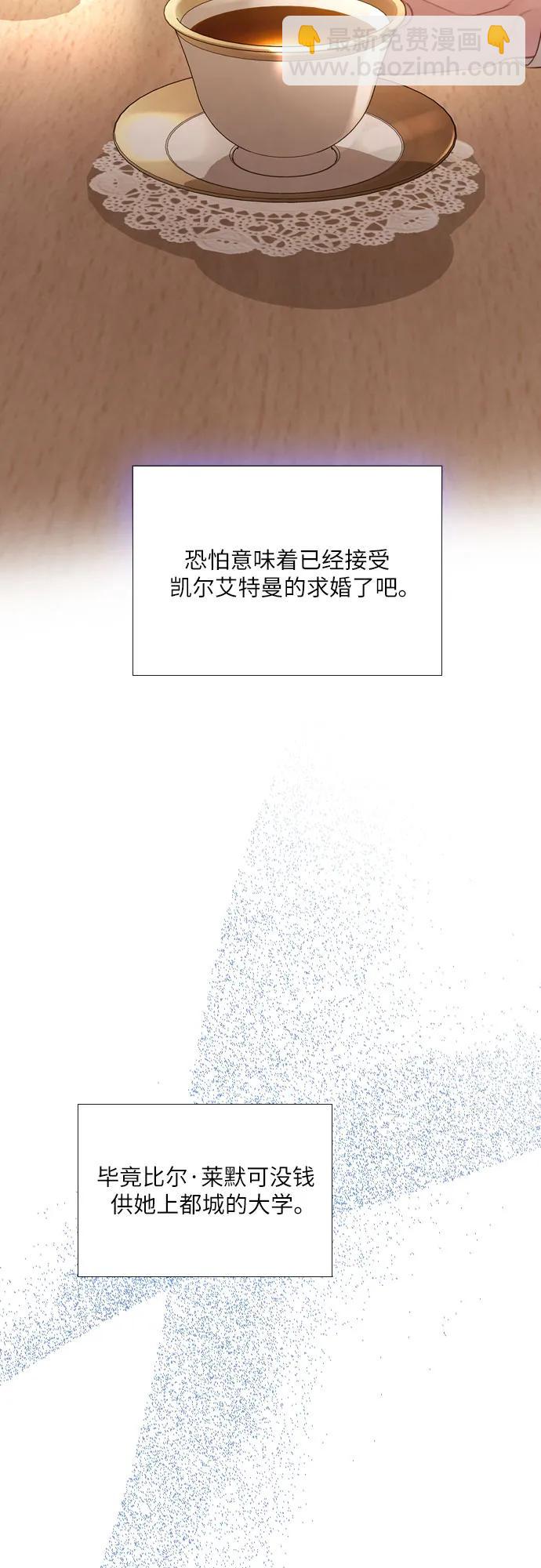 哭吧，祈求也沒關係 - 第40話(1/2) - 5