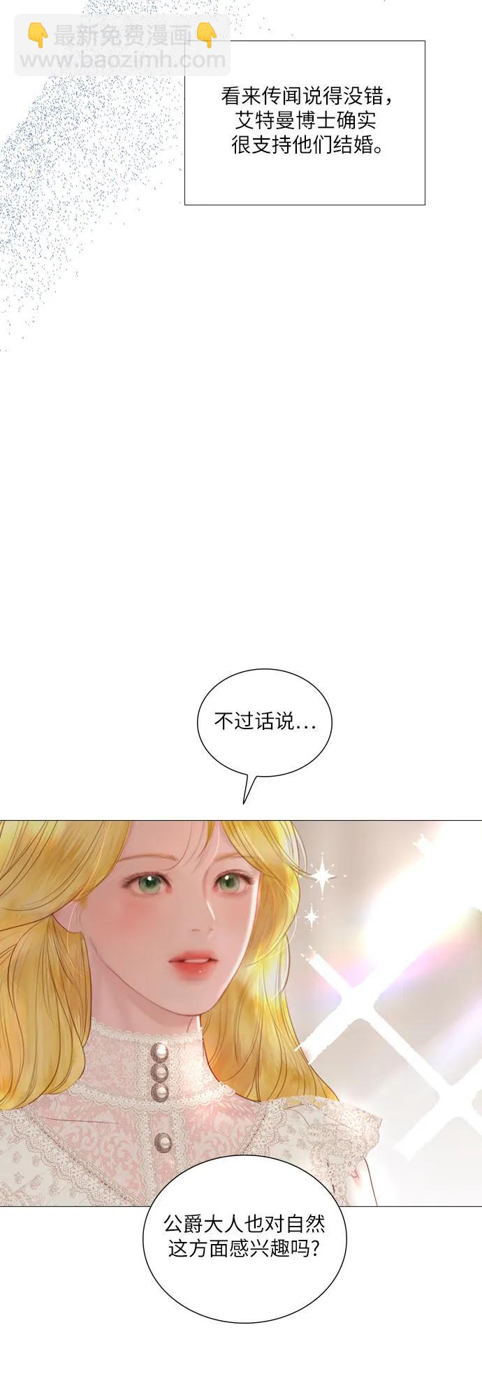 哭吧，祈求也沒關係 - 第40話(1/2) - 6
