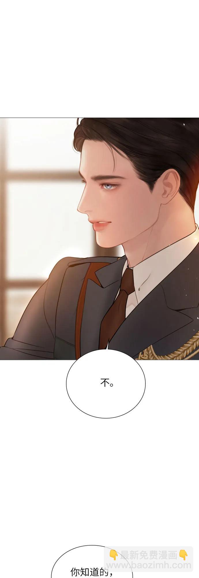哭吧，祈求也沒關係 - 第40話(1/2) - 7