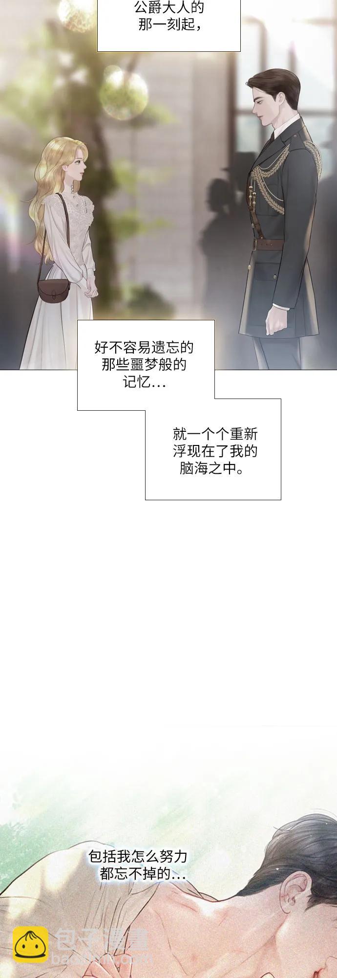 哭吧，祈求也沒關係 - 第40話(1/2) - 4