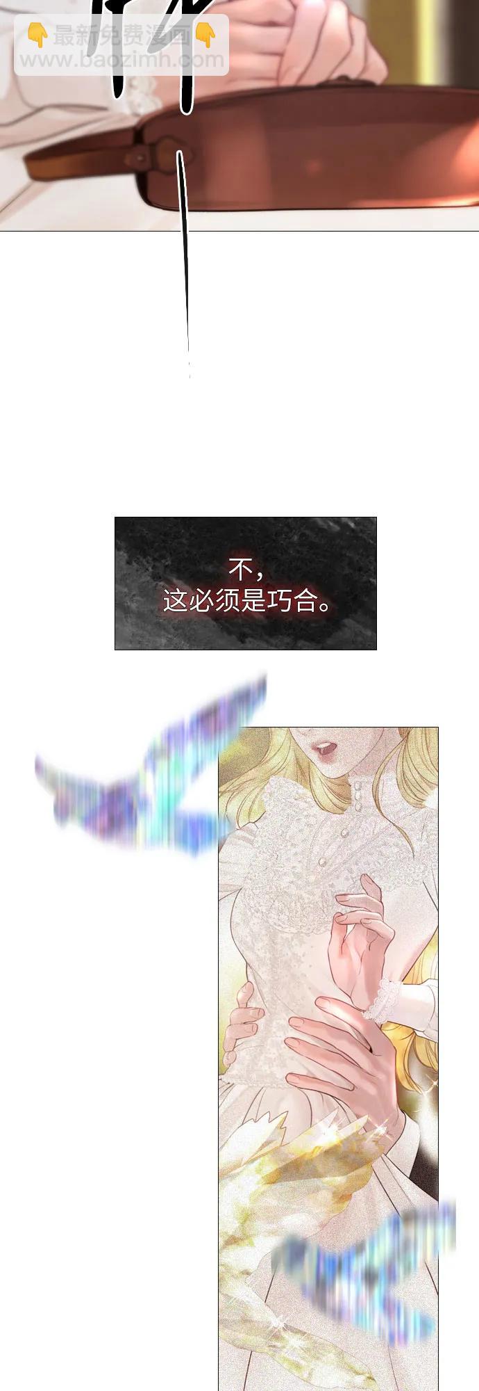 哭吧，祈求也沒關係 - 第40話(1/2) - 3