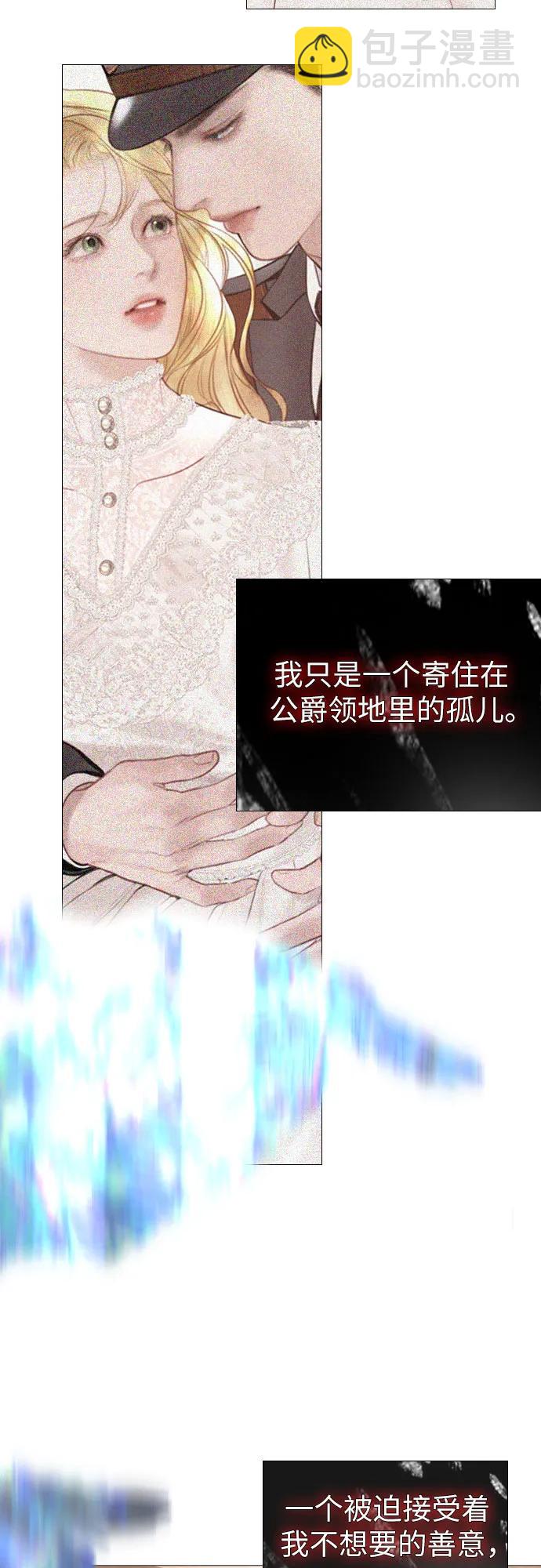 哭吧，祈求也沒關係 - 第40話(1/2) - 4