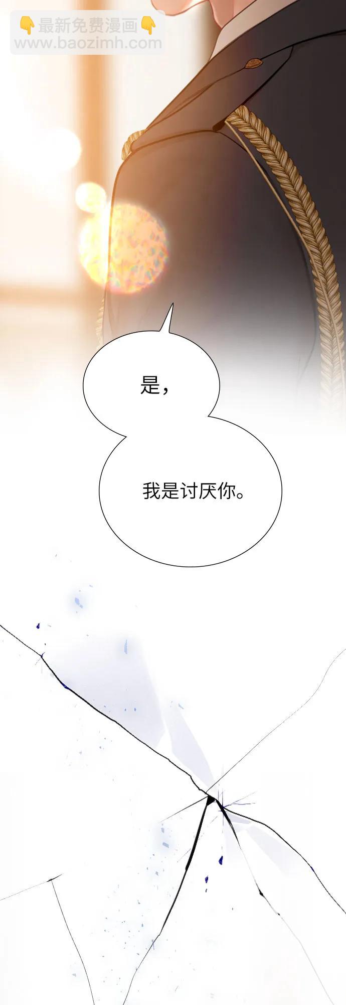 哭吧，祈求也沒關係 - 第40話(1/2) - 8