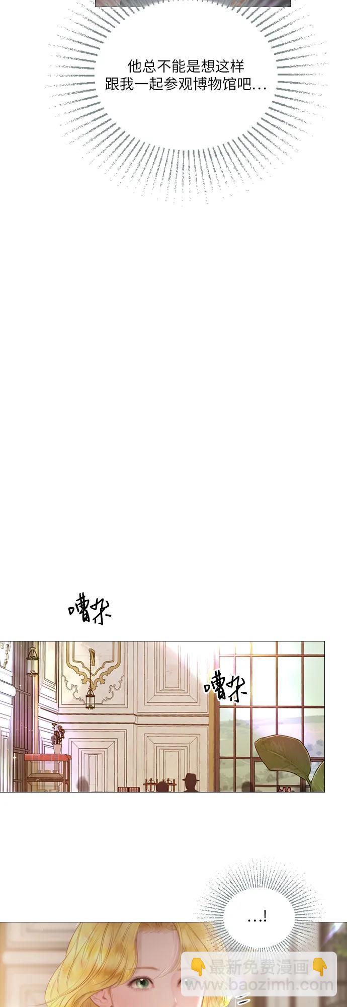 哭吧，祈求也沒關係 - 第40話(1/2) - 7