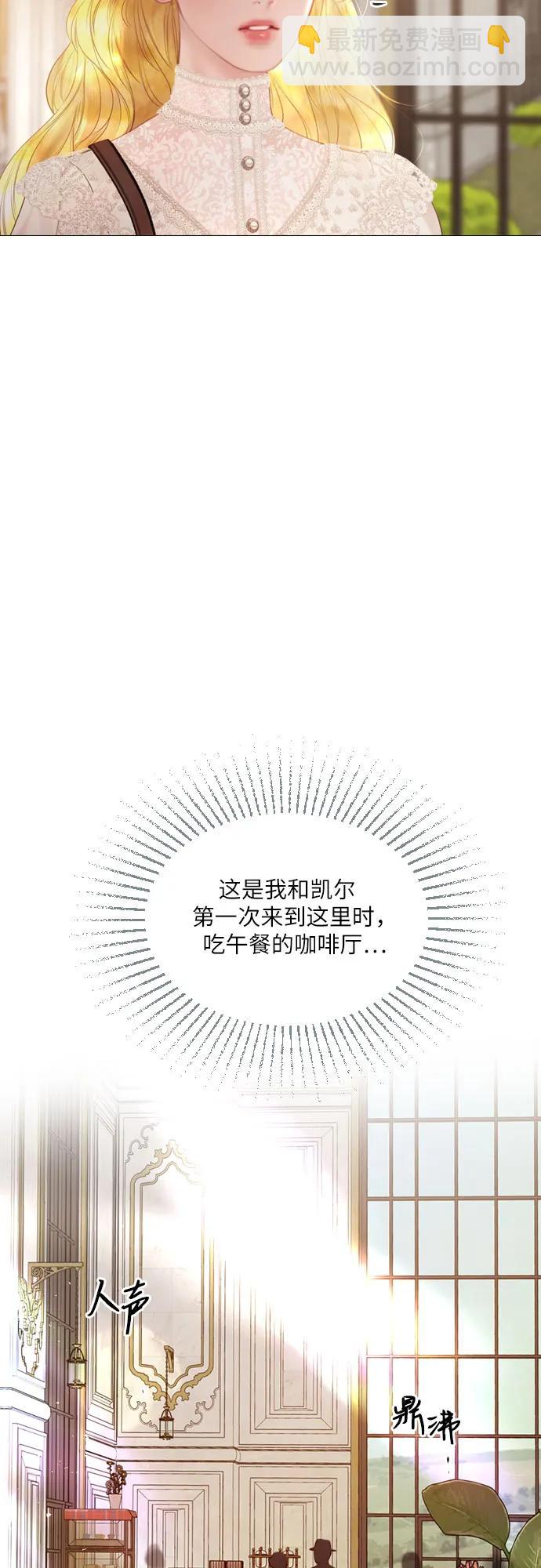 哭吧，祈求也沒關係 - 第40話(1/2) - 8