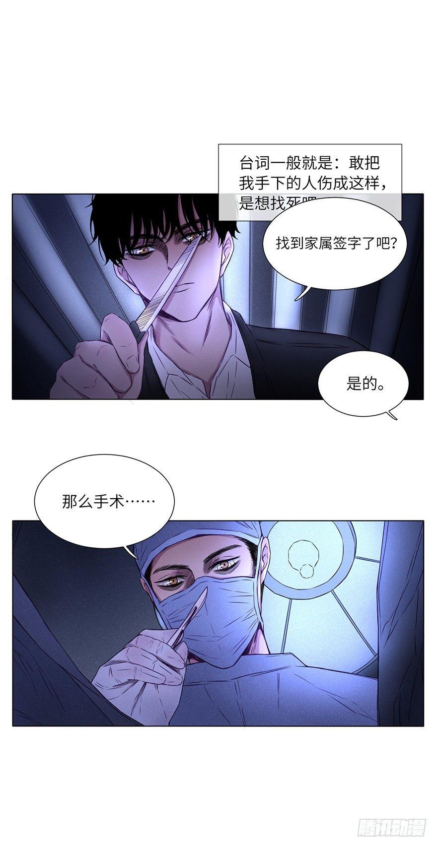 这么可疑一定是坏人-第2话