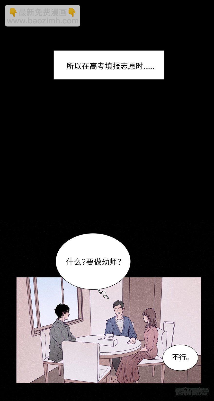 这么可疑一定是坏人-第2话