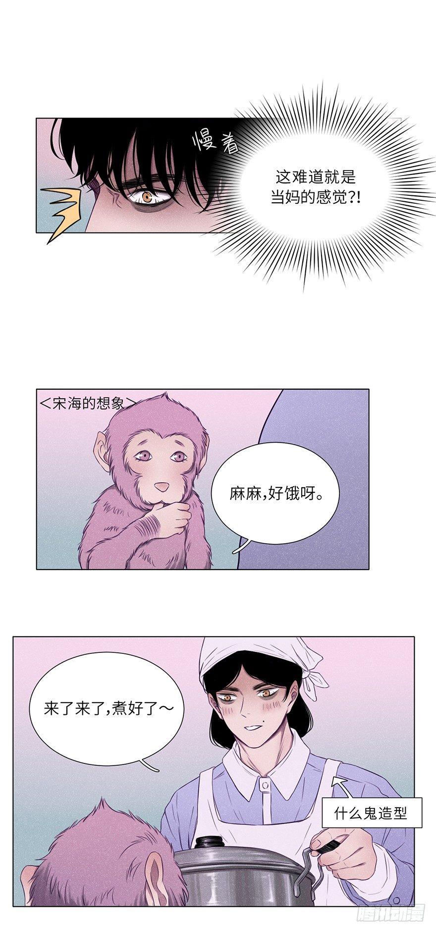 这么可疑一定是坏人-第2话