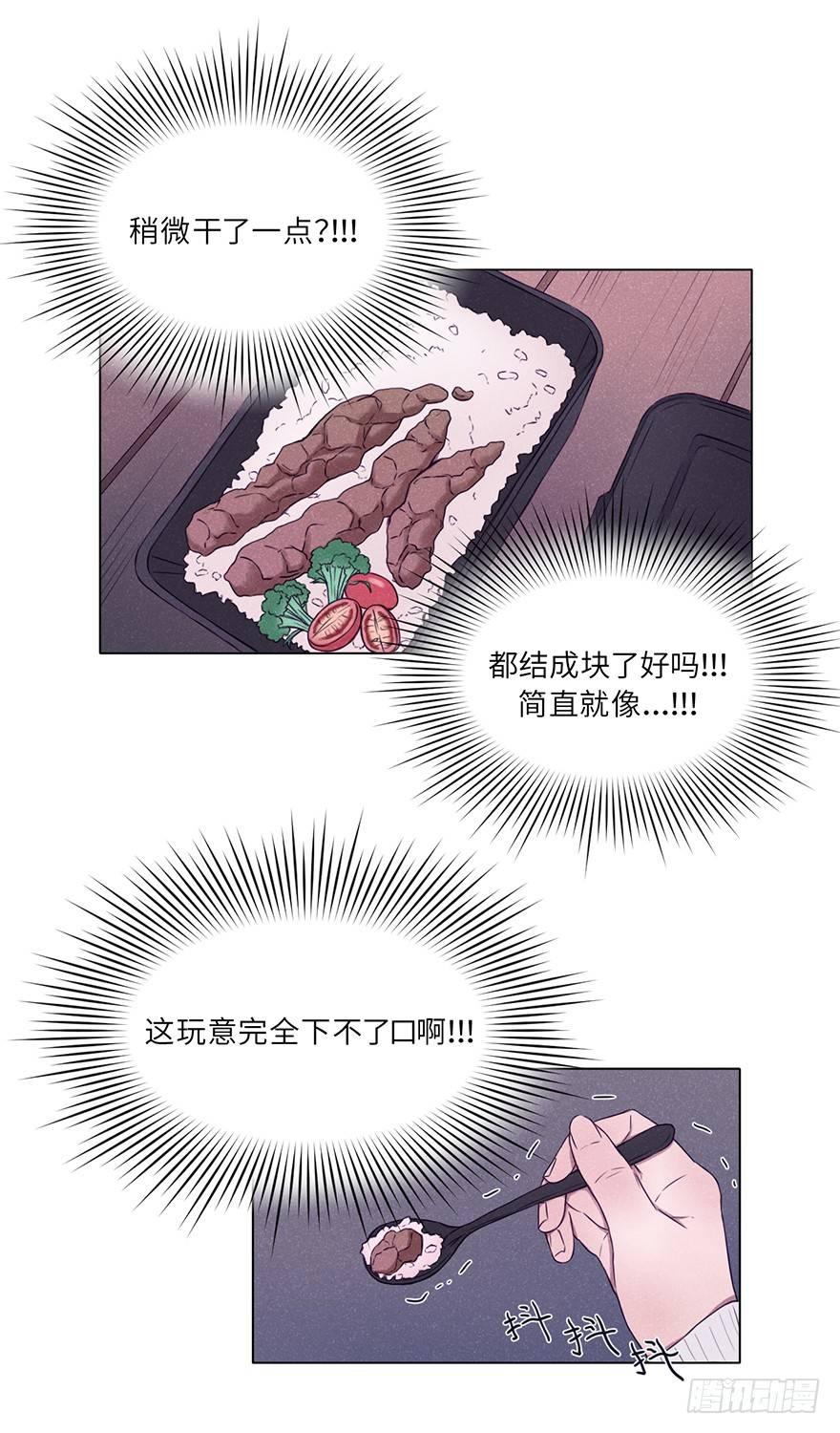 这么可疑一定是坏人-第2话