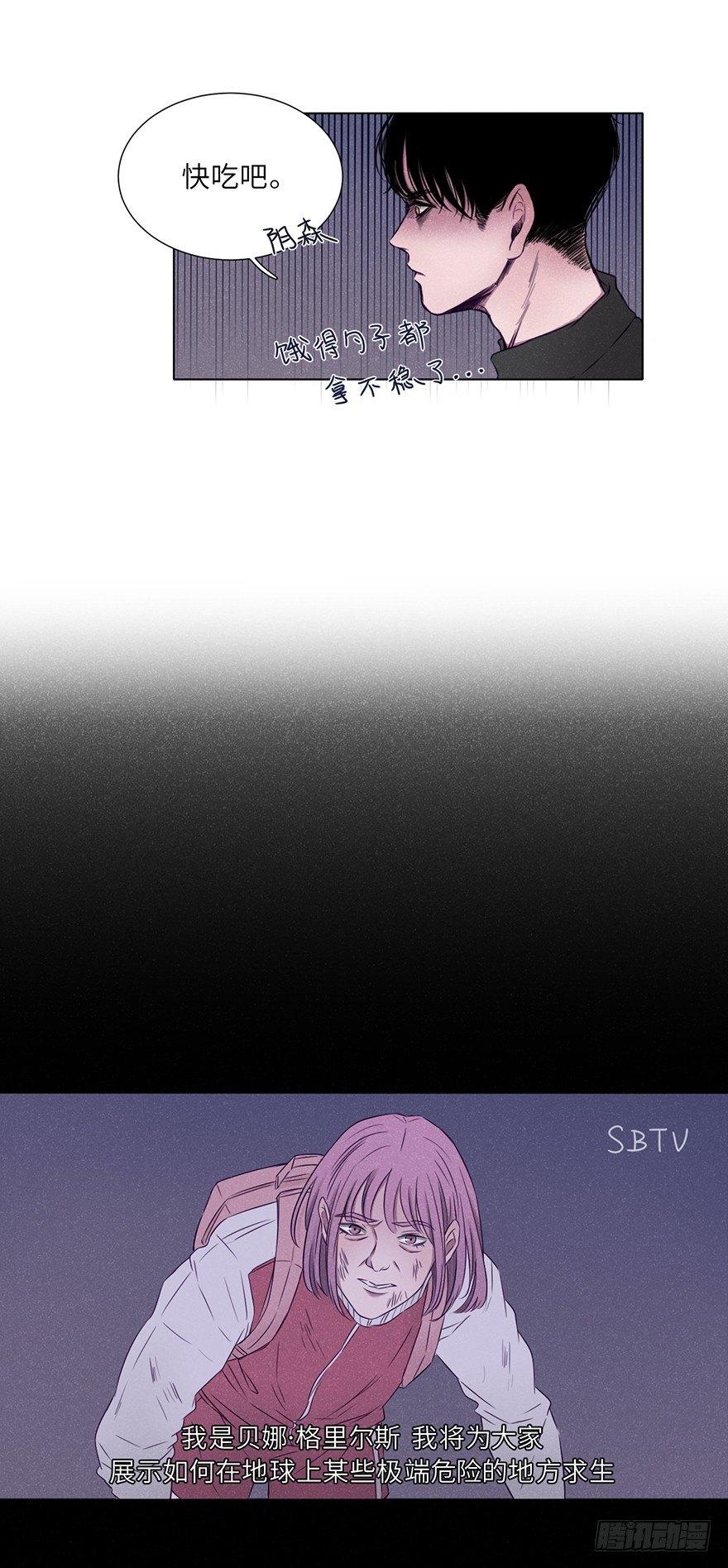 这么可疑一定是坏人-第2话